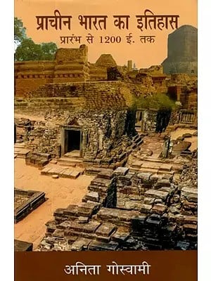 प्राचीन भारत का इतिहास (प्रारंभ से 1200 ई. तक)- History of Ancient India (Early to 1200 A.D.)
