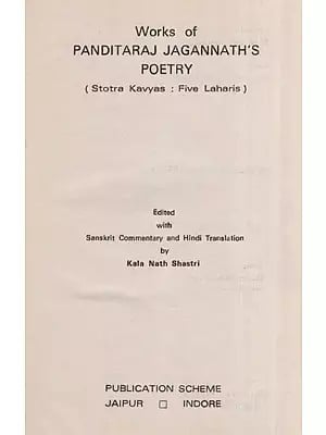 Works of Panditaraj Jagannath's Poetry - Stotra Kavyas : Five Laharis (An Old and Rare Book)