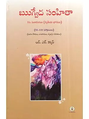 Rig Veda Samhita : Mandala 1 - Part Two (Telugu)