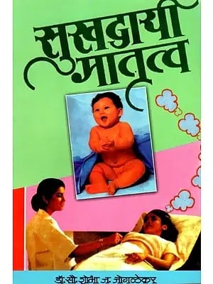 Pleasant Motherhood  (Marathi)