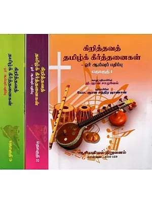 Anthology of Christian Tamil Devotional Songs (Set of 3 Volumes)