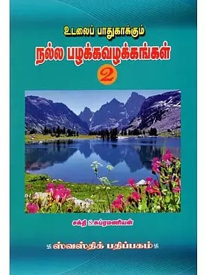 Good Habbits to have Healthy Body in Tamil (Vol-II)