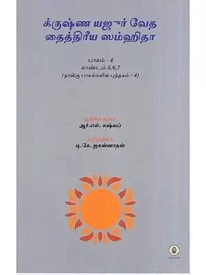 Krishna Yajur Veda Taittiriya Samhita : Kanda 5,6 & 7 - Mantras Meaning and Commentary (Tamil)