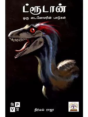 Trudeau is the Torment of A Dinosaur (Tamil)