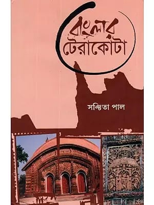 Banglar Terracotta- A Glimpse on Terracotta Artitecture in Bengal Temple (Bengali)