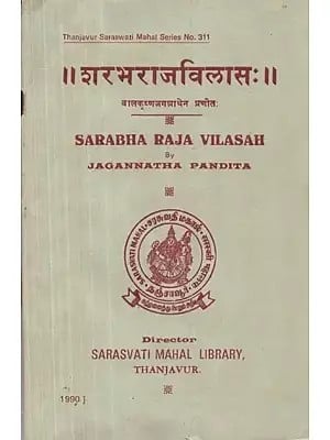 Sarabha Raja Vilasa - An Old and Rare Book (Sanskrit)