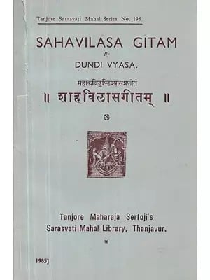 महाकविढुण्ढिव्यासप्रणीतं शाहविलासगीतम् - Sahavilasa Gitam by Dundi Vyasa (Sanskrit, An Old and Rare Book)
