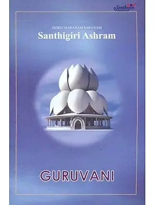 Guruvani- Guru Charanam Saranam Santhigiri Ashram