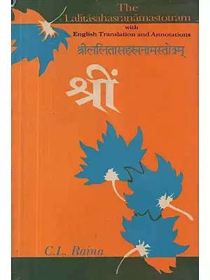 श्रीललितासहस्त्रनामस्तोत्रम् - The Lalita Sahasranama Stotram with English Translation and Annotations (An old and Rare Book)