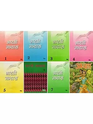 भारती अभ्यास : Bharti Abhyas-Hindi Practice Book (Set of 8 Books)