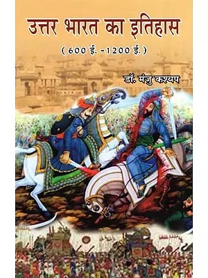 उत्तर भारत का इतिहास (600 ई. - 1200 ई.)- History of North India (600 AD 1200 AD)