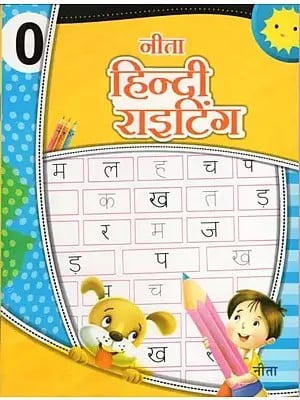 नीता हिन्दी राइटिंग : Neeta Hindi Writing