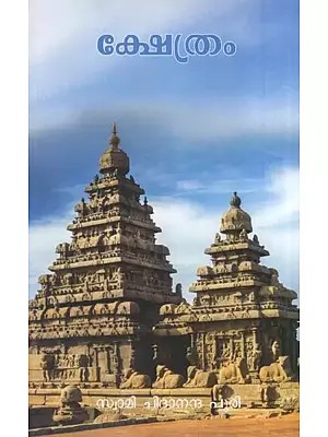 ക്ഷേത്രം- The Temple (Malayalam)