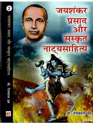 जयशंकर प्रसाद और संस्कृत नाट्यसाहित्य - Jaishankar Prasad and Sanskrit Natya Literature (Set of 2 Volume)