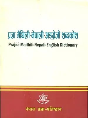 प्रज्ञा मैथिलि-नेपाली-अङ्‌गेजी शब्दकोश- Prajna Maithili-Nepali-English Dictionary