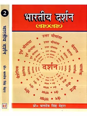 भारतीय दर्शन- Indian Philosophy (Set of Two Volume)