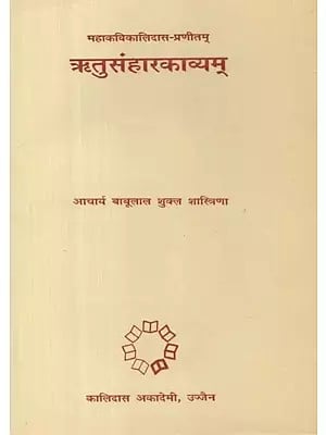 ऋतुसंहार काव्यम् - Ritusamhar Kavyam of Mahakavi Kalidas (An Old and Rare Book)