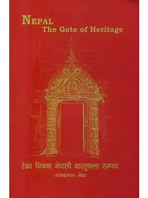 रेखा चित्रमा नेपाली वास्तुकला सम्पदा- Nepal-The Gate of Heritage : Line Drawing Nepali Architectural Estates (A Pictorial Book)