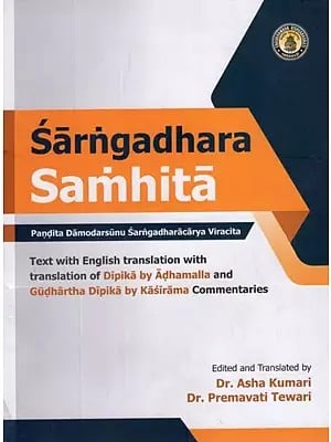Sarngadhara Samhita- Pandita Damodarsunu Sarngadharacarya Viracita (Text With English Translation With Translation of Dipika by Adhamalla and Gudhartha Dipika by Kasirama Commentaries)