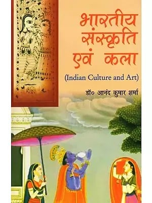 भारतीय संस्कृति एवं कला- Indian Culture and Art