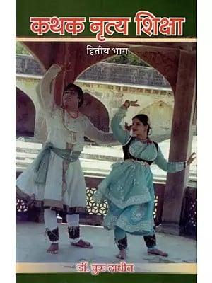 कथक नृत्य शिक्षा- Kathak Dance Education- With Notation (Vol-II)
