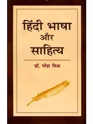 हिंदी भाषा और साहित्य- Hindi Language and Literature