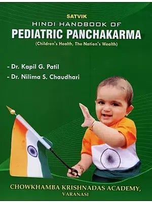 Satvik Hindi Handbook of Pediatric Panchakarma (Children's Health, The Nation's Wealth)