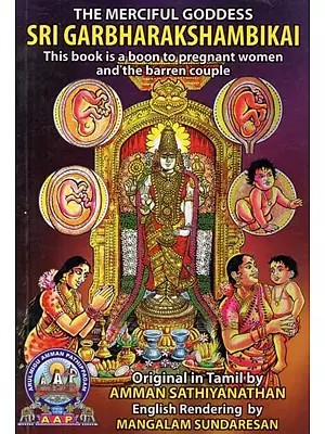 The Merciful Goddess: Sri Garbharakshambikai