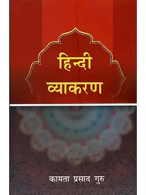 हिन्दी व्याकरण- Hindi Grammer