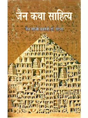 जैन कथा साहित्य- Jain Fiction