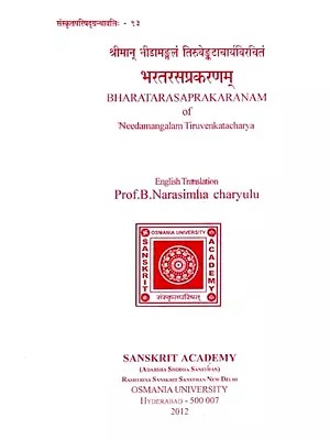 श्रीमान् नीडामङ्गलं तिरुवेङ्कटाचार्यविरचितं - भरतरसप्रकरणम् : Bharatarasaprakaranam of Needamangalam Tiruvenkatacharya