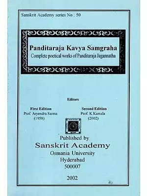 Panditaraja Kavya Samgraha (Complete poetical works of Panditaraja Jagannatha) (An Old and Rare Book)