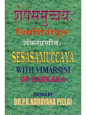 शेषसमुच्चय: विमर्शिनीयुत: शंकरप्रणीतः- Sesasamuccaya With Vimarsini of Sankara