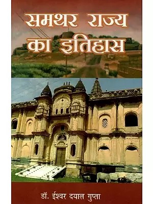 समथर राज्य का इतिहास - History of Samthar State