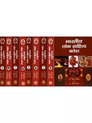 भारतीय लोक साहित्य कोश- Encyclopedia of Indian Folk Literature (Set of 9 Volumes)