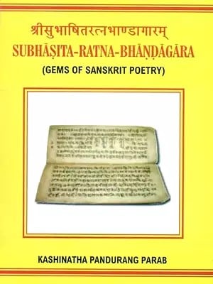 श्री सुभाषितरत्नभाण्डागारम्- Subhasita-Ratna-Bhandagara (Gems of Sanskrit Poetry)