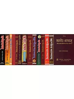 ऋग्वेद - भाष्यम्- Rigveda Bhashyam (Set of 14 Volumes)