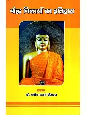बौद्ध निकायों का इतिहास- History of Buddhist Nikaya
