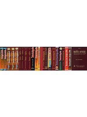 वेद- Collections of Four Vedas- Rigveda, Yajurveda, Atharvaveda, Samaveda (Set of 21 Books)