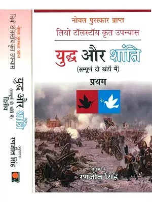 Sharmanak Himalayi Chuk (Hindi Translation of Himalayan Blunder