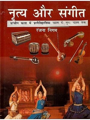 नृत्य और संगीत (प्राचीन कला में प्रागैतिहासिक काल से गुप्त काल तक)- Dance and Music (In Ancient art from Prehistoric times to Gupta Period)