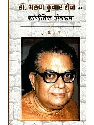 डॉ. अरुण कुमार सेन का सांगीतिक योगदान - Musical Contribution of Dr. Arun Kumar Sen (With C.D)
