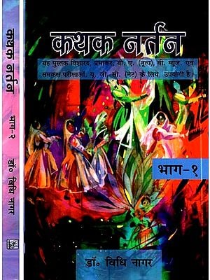 कथक नर्तन- Kathak Dance- This Book is Written By Visharad, Prabhakar,B. A. (Nritya), B. Muse. and Equivalent (Set of Two Volumes)