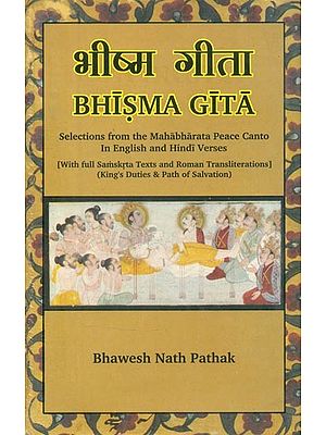 भीष्म गीता- Bhisma Gita- Selections from the Mahabharata Peace Canto in English and Hindi Verses (With Full Samskrita Texts and Roman Transliterations, King's Duties & Path of Salvation)