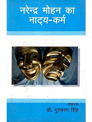 नरेन्द्र मोहन का नाट्य-कर्म - Theatrical Work of Narendra Mohan