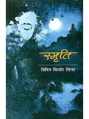 स्मृति- Smriti (Hindi Short Novel)