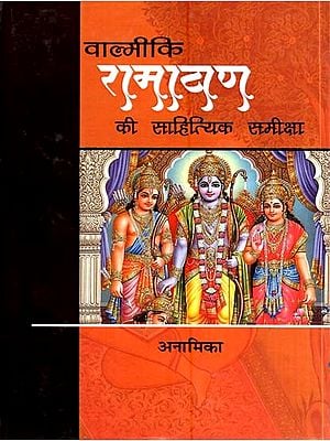Ramayana in Hindi