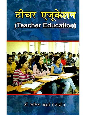 टीचर एजूकेशन- Teacher Education
