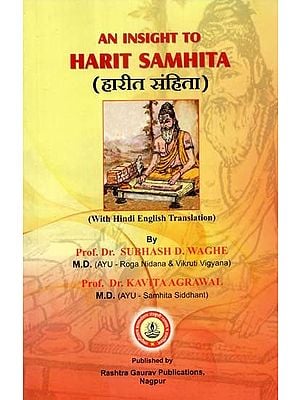 हारीत संहिता-  An Insight to Harit Samhita