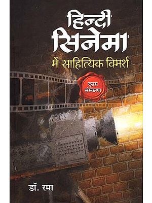 हिंदी सिनेमा- Hindi Cinema